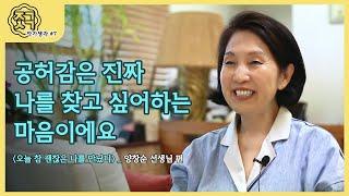 나는 괜찮은 사람이라는 확신이 필요한 이유｜작가생각