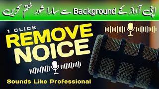 How to Remove Background Noice from Audio | Using Mobile/Pc | IT TubeTv