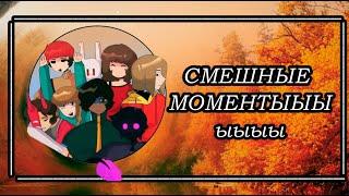 СМЕШНЫЕ МОМНТЫ С Mainband ЗА ОСЕНЬ 