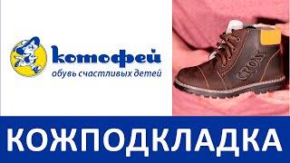 Легкая обувь на кожподкладке.