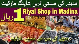 1 Riyal Shopping Market in Madina | Saudi Arabia Market | Khajoor Market in Madinah