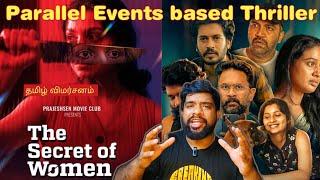 The Secret Of Women Movie Review in Tamil | The Secret Of Women Review in Tamil | SunNxt