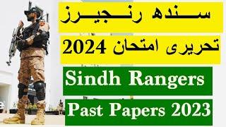 Sindh Rangers Written Test 2024 | Sindh Rangers Past Paper 2023