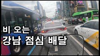 비오는 날 강남 배달 배민커넥트 & 쿠팡이츠 타 봤습니다 | 수입 | 운행 거리