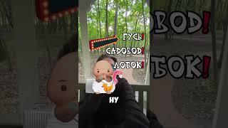 Как вылечить "Тыад пустым ю (или новую сумку)."  #iziziz #wtf #zalupchicki #шопоголик #деньгинаветер