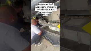 Ремонт любой сложности. Звоните +79111234999. Ваш автослесарь Роман #ZhongTong6105