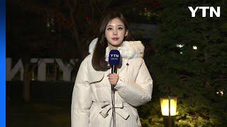 [출근길 YTN 날씨 12/17] 초겨울 추위, 낮부터 강해져...동해안 건조특보·강풍 / YTN