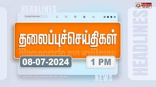 Today Headlines - 08 JULY 2024 | பிற்பகல் தலைப்புச் செய்திகள் | Afternoon Headlines | Polimer News