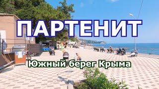 CRIMEA: PARTENIT, Summer, sea, beach, walk