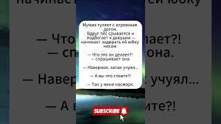 У меня насморк #юмор #анекдоты #анекдот #юмор #мем #смех