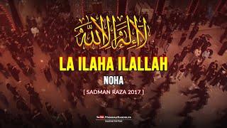 La Ilaha Ilallah | Noha | Sadman Raza 2014