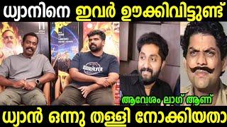 ധ്യാനിനും ഊക്ക് കിട്ടി തുടങ്ങി |Dhyan Sreenivasan|Jithu Madhavan|Avesham