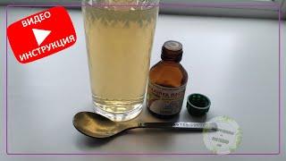 Eucalyptus tincture (instruction)