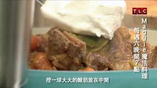 《Maggie魔法料理》1分鐘上菜 - 匈牙利燉牛肉