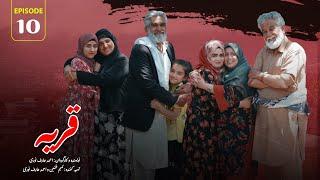 Village | Episode 10 - قريه | قسمت دهم