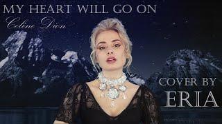 Celine Dion - My Heart Will Go On (Cover in Ukrainian by ERIA) OST Titanic