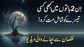 Islamic Motivational Beautiful Urdu Quotes By Zubair maqsood