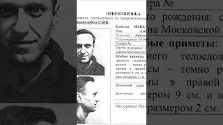 Про Навального