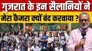 Pahalgam: Gujarat के सैलानियों ने मेरा कैमरा क्यों बंद करवाया ?|| Ajit Anjum || Jammu & Kashmir