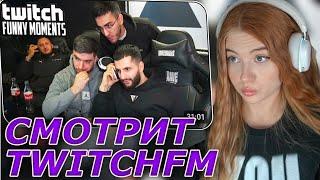 ГАЕЧКА СМОТРИТ: Топ Моменты с Twitch | Разбор SLAY 2024