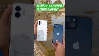 Nothing phone (2) VS iPhone 13 Camera Zoom Test @ShahAlamVlogs09 #viral #camera #review