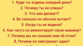 АНГЛИЙСКИЙ ЯЗЫК С НУЛЯ | ГРАММАТИКА | УПРАЖНЕНИЕ 40 | Специальные вопросы