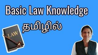 Basic law knowledge|how to read sections in tamil