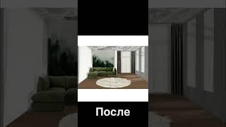 Я - Начинающий дизайнер интерьера !
