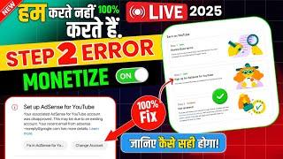 Step 2 error in youtube monetization best solution google adsense | Google Adsense Step 2 Error