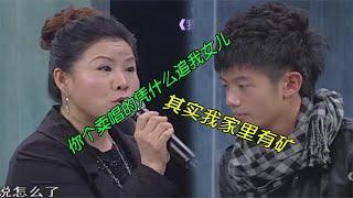 母亲反对女儿和乞丐谈恋爱，得知男友家世后，母亲脸色突变