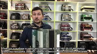 Купить Гармонь БЕЛАРУСЬ До мажор