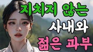 018. 진상 노부부를 만난 청년! 더 이상 참지 못하고..