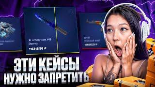 🪐 ЭТИ КЕЙСЫ ПРОСТО КОСМОС - ПОДНЯЛАСЬ с 3.000 до 50К | Сайты с Кейсами КС 2 | Кейсы CS 2