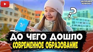 Раздаю деньги за правильные ответы на ШКОЛЬНЫЕ ВОПРОСЫ / 5 глупых вопросов