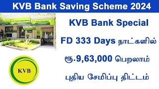 Kvb bank special fixed deposite 2024  KVB Special fd  KVB Saving scheme tamil  fd 333 days