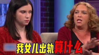 我女儿每次出轨都做了措施，所以孩子肯定是你的！前男友怒怼：你根本就不知道你女儿真面目！