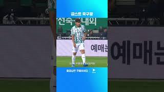 아바타 이근호를 조종하는 감스트 | 하나은행 자선축구대회 | 팀 히어로 vs 팀 기성용