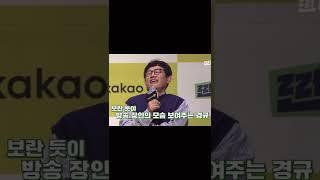 [이경규] 장인 정신