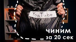 Объясняю на пакетах - почему YouTube не работает и как его починить за 20 секунд на Windows и Mac