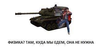 Стрим: WoT Classic - Старый добрый свет