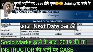 Hssc ITI INSTRUCTOR भर्ती Case मे आज Next Date || hssc iti instructor court case update