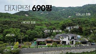 역대급 조경, 대지면적 690평에 진심으로 지어진 단독주택, 마니산, 바다 뷰