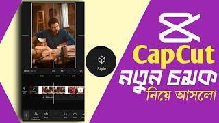 Recently Tiktok Trending Video Editing in CapCut || CapCut New 3D Style Effect Update 