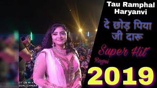 New Haryanvi Super Hit Ragni || दे छोड़ पिया जी || by Tau Ramphal Haryanvi