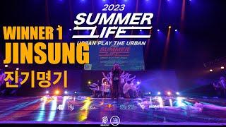 2023. URBAN SUMMER LIFE _ 진기명기 (JINSUNG)_WINNER 1