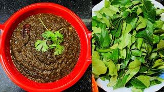 Curry Leaves Chutney Recipe Home Cooking Easy | Karivepaku Pulusu Recipe