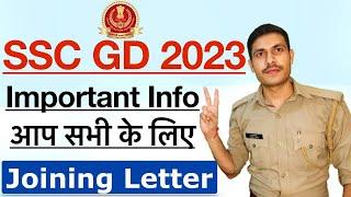 SSC GD Joining 2023 |  Important Update आप सभी के लिए  Joining Letter | SSC GD Final Result 2023