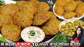 सच मेंआज का नाश्ता घरवालों को इतना पसंद आया-बोल रहे है फिर से बनओ| Methi ki Puri | Methi Masala Puri