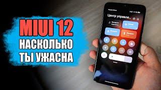 Вот и прилетела MIUI 12 на Xiaomi Redmi Note 8 Pro 