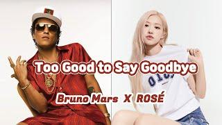 ROSÉ(로제) X Bruno Mars(브루노 마스) - 'Too Good To Say Goodbye' (edited FULL Ver.)